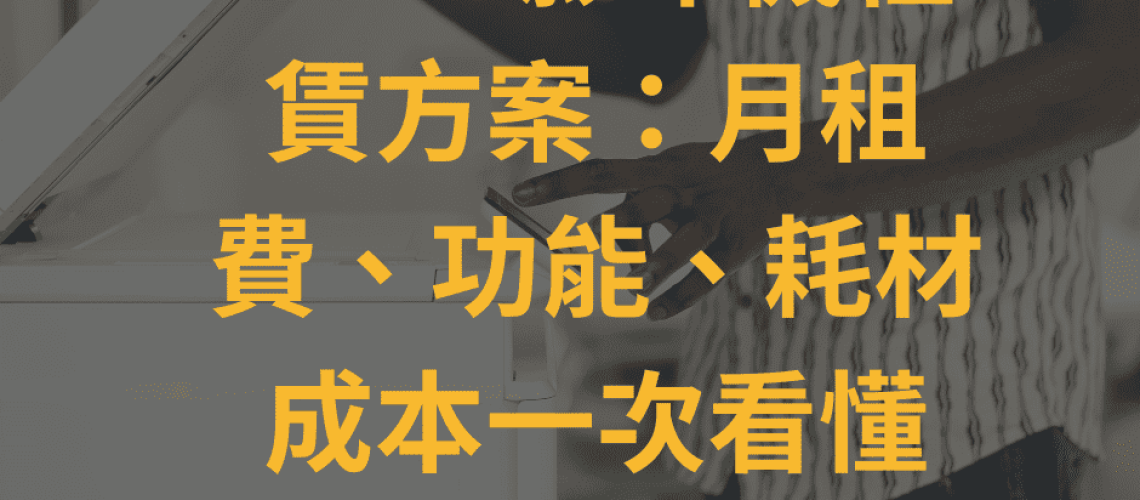 影印機banner